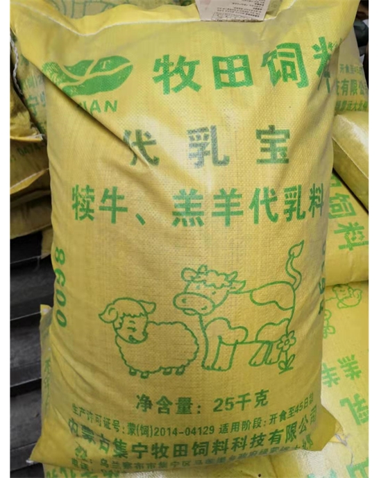 代乳寶  犢牛，羔羊代乳料